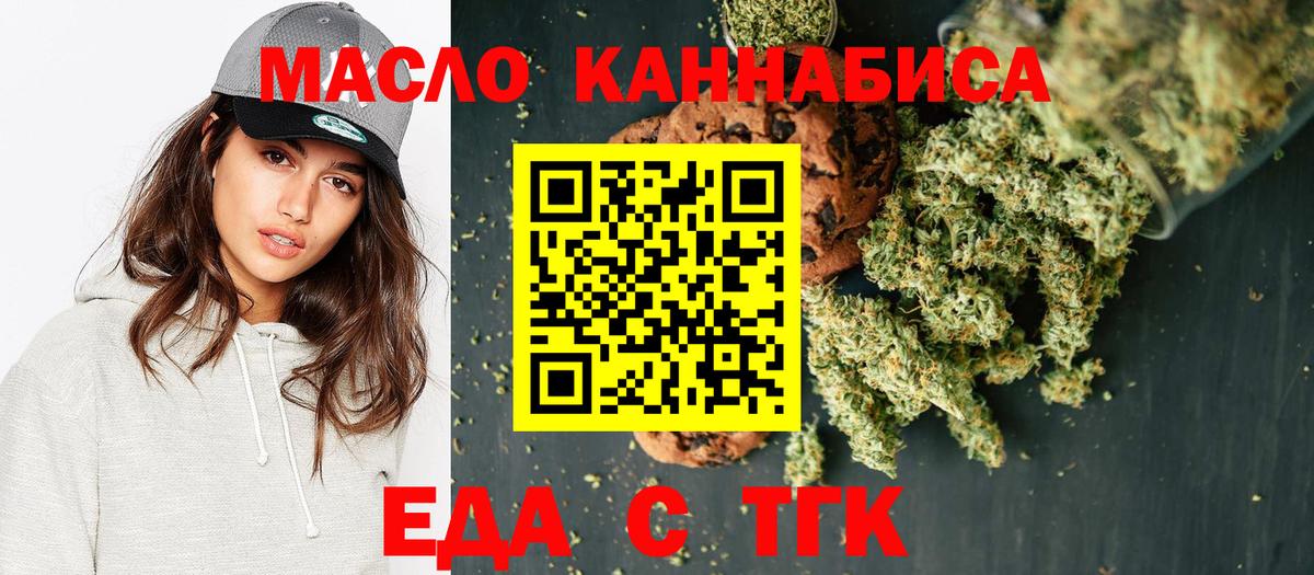 Canna-Cookies марихуана  Вход с VPN  Асбест 