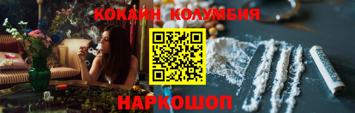 КОКАИН 97%  КОКАИН  Асбест  Вход с VPN  как найти   Кокаин Боливия 
