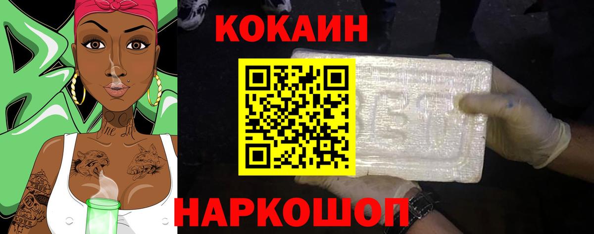 КОКАИН Columbia Асбест