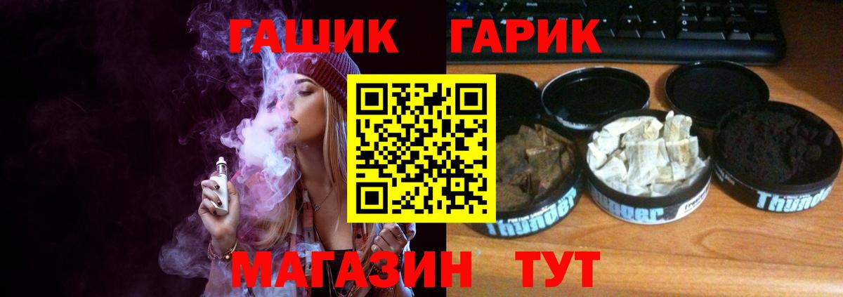 ГАШ Premium  Вход с VPN  ГАШИШ Изолятор  Асбест 