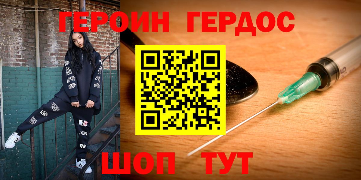 Асбест  ГЕРОИН афганец  Вход с VPN 