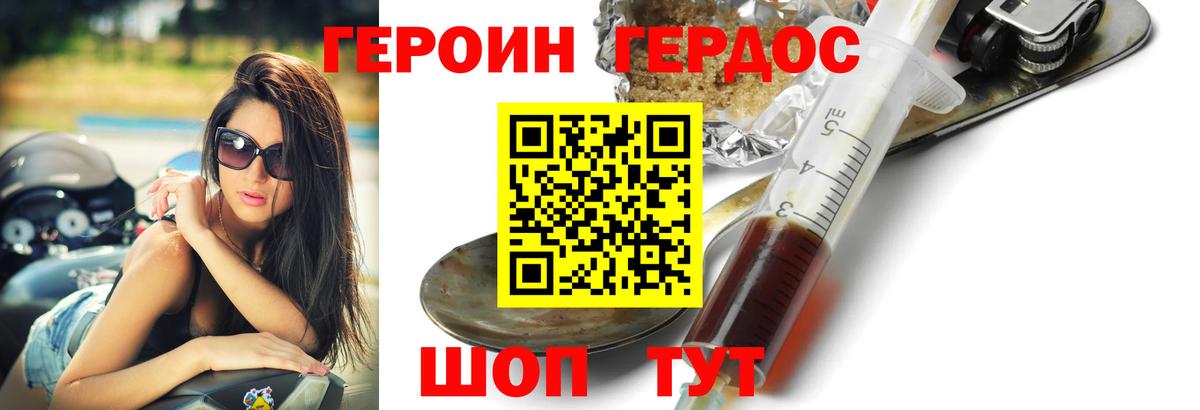 ГЕРОИН Афган Асбест
