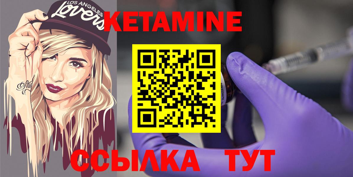 Кетамин VHQ Асбест