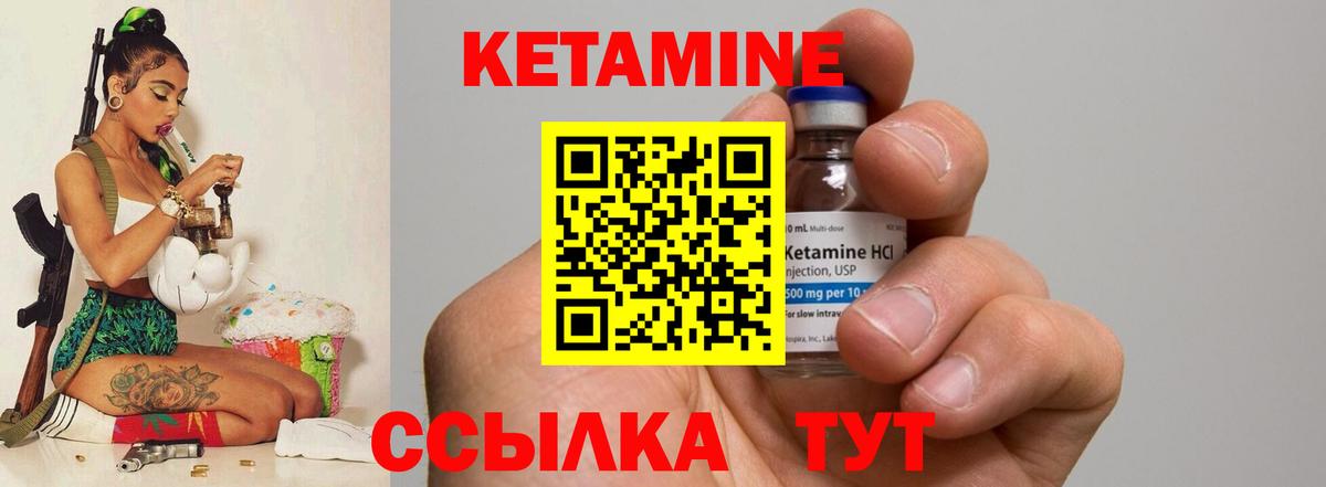 КЕТАМИН ketamine  Вход с VPN  Асбест 