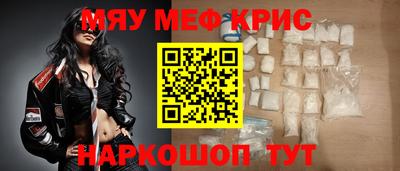 меф Шахты
