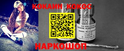 кокаин VHQ Шебекино