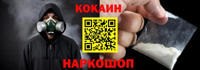 кокаин VHQ Шебекино