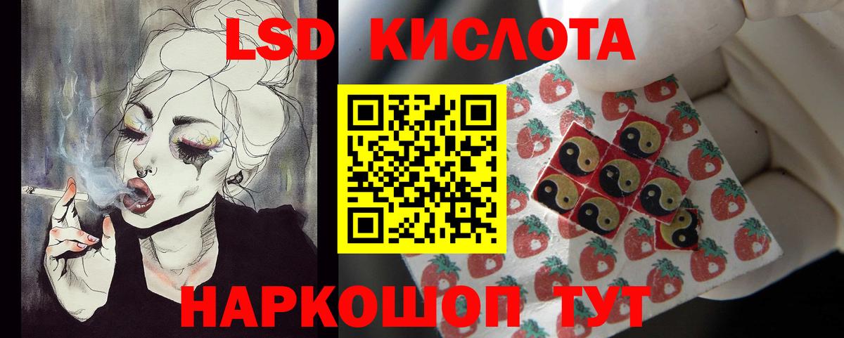 ЛСД экстази кислота  Вход с VPN  LSD-25 экстази  Асбест    ONION  LSD-25 экстази ecstasy 