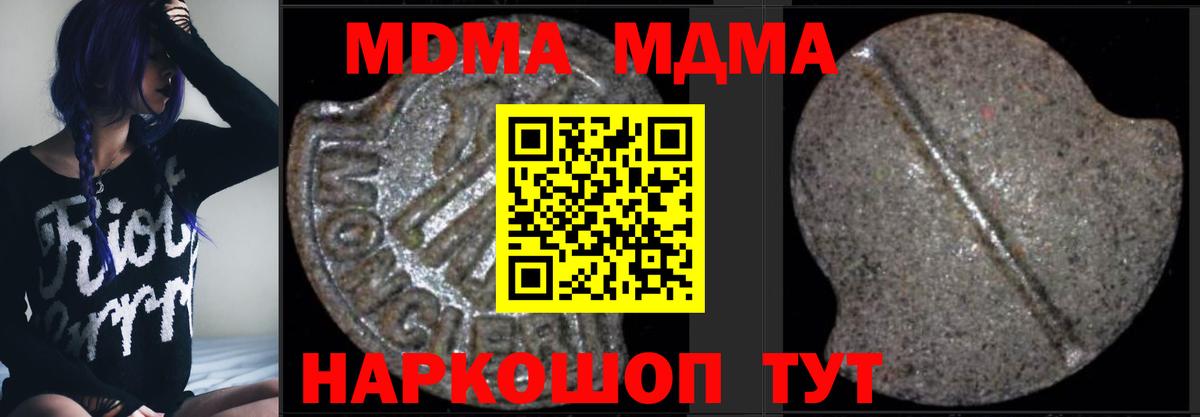 MDMA Molly  МДМА  МДМА кристаллы  Асбест  Вход с VPN 