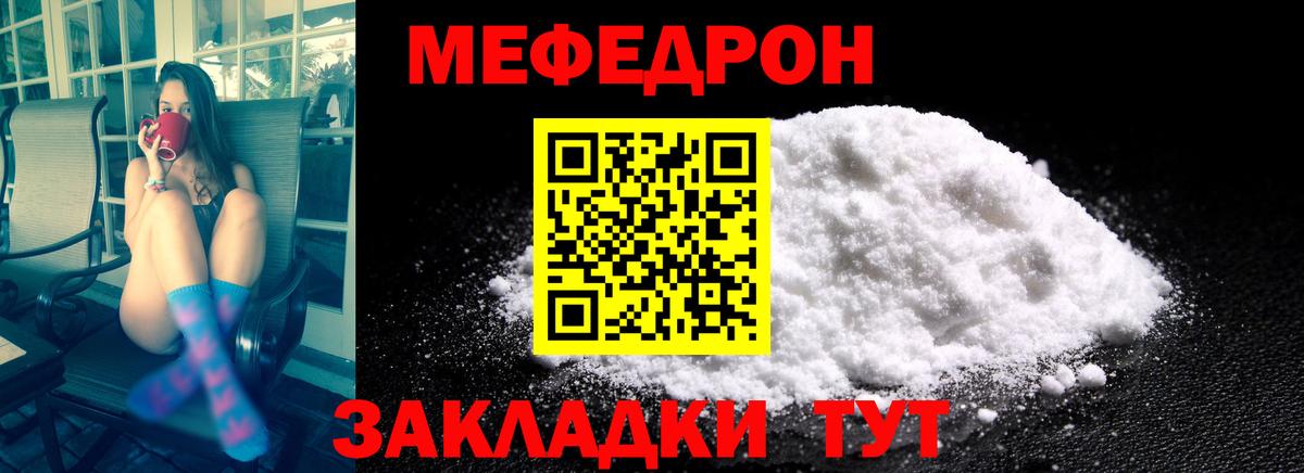 МЯУ-МЯУ 4 MMC  Меф  Асбест  МЯУ-МЯУ мука  где купить наркоту  Вход с VPN 