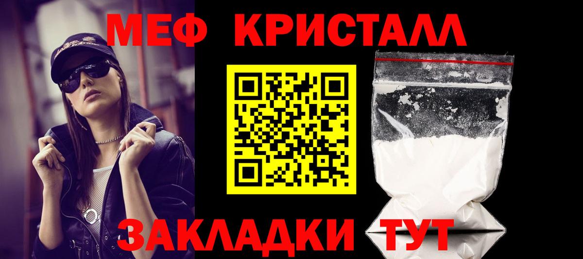 Меф Асбест