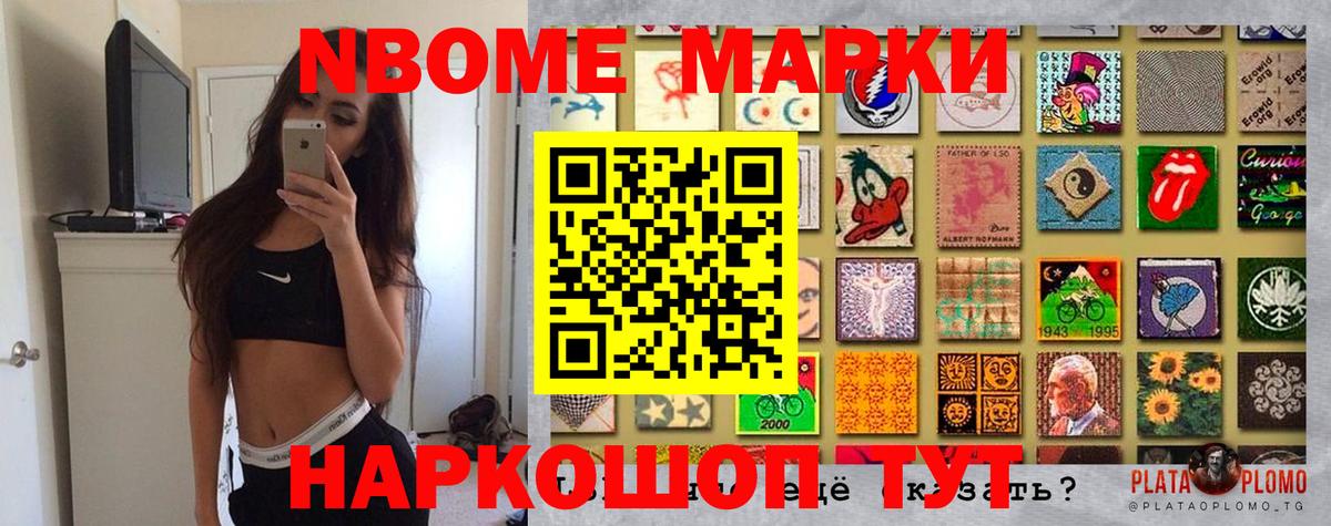 Наркотические марки 1,8мг Асбест